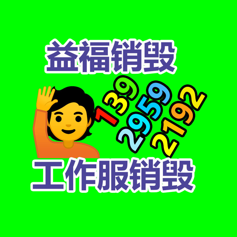 广东GDYF销毁公司：董宇辉新账号首播单场涨粉近三百万 首日带货超1.5亿元