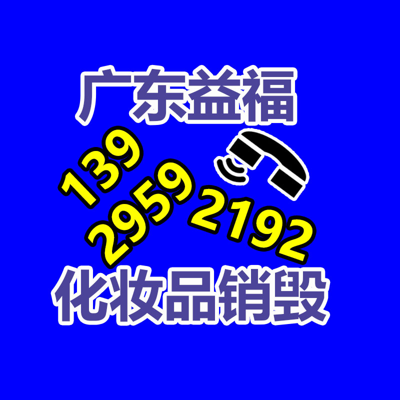 保密资料销毁