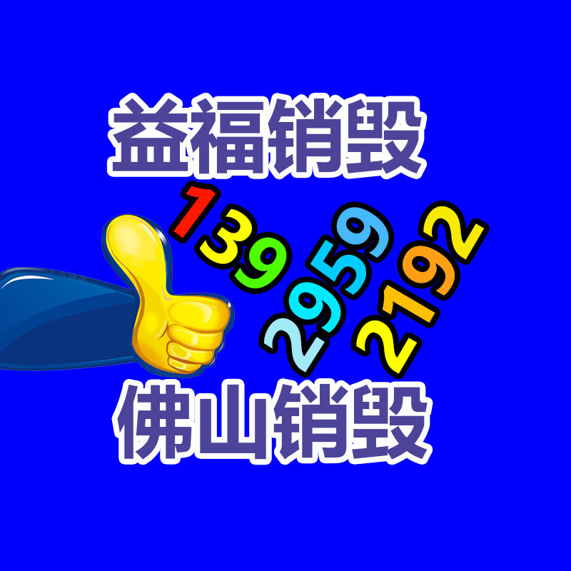 广东销毁公司：手表回收指南我怎样去哪儿回收掉？