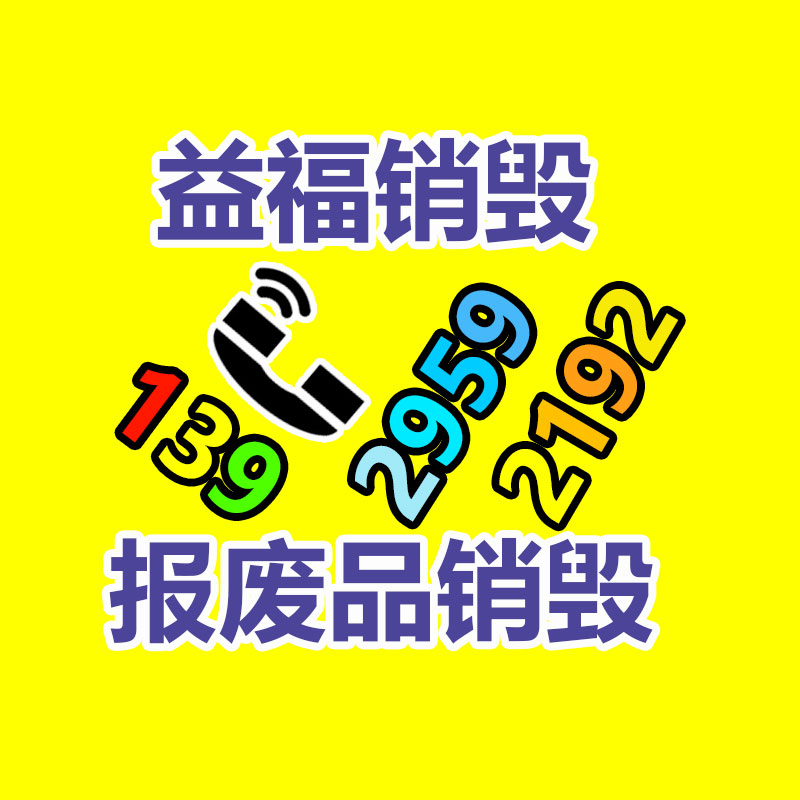 硬盘磁盘销毁