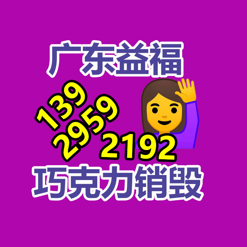 文件熔浆销毁