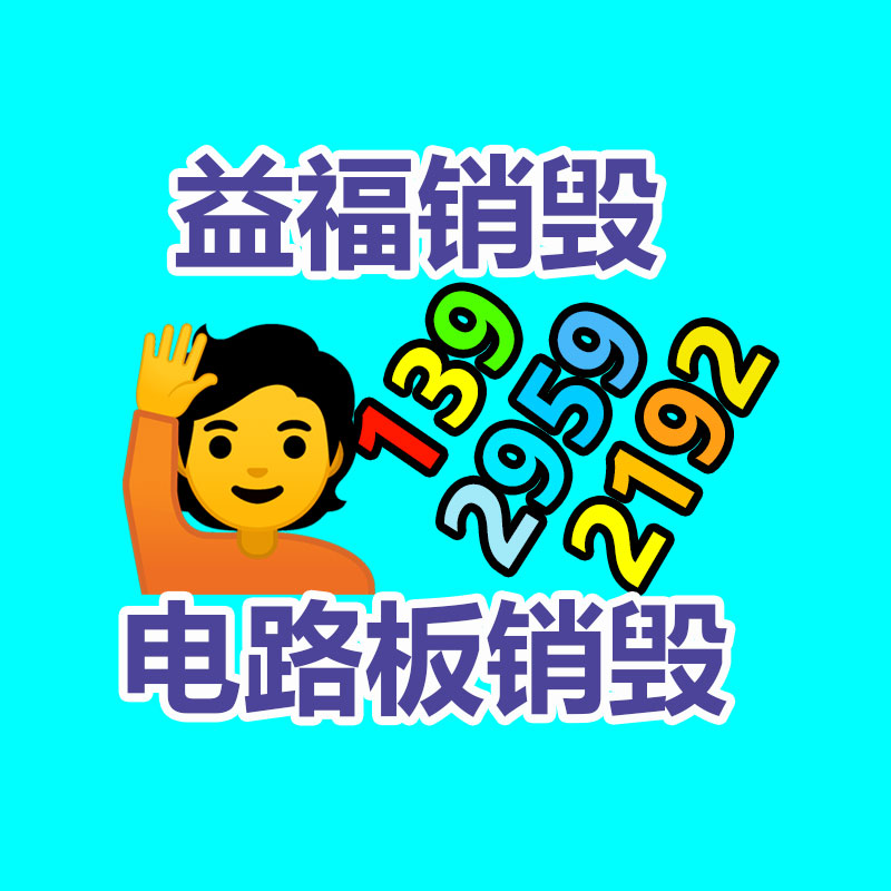 广东GDYF销毁公司：ABS保持下滑，PE、PP、PVC超市严慎观望