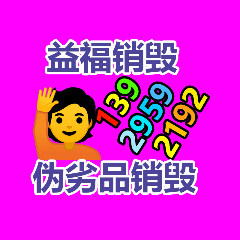 广东GDYF销毁公司：街上“高价回收老酒”，竟有这么多猫腻，小心被套路了