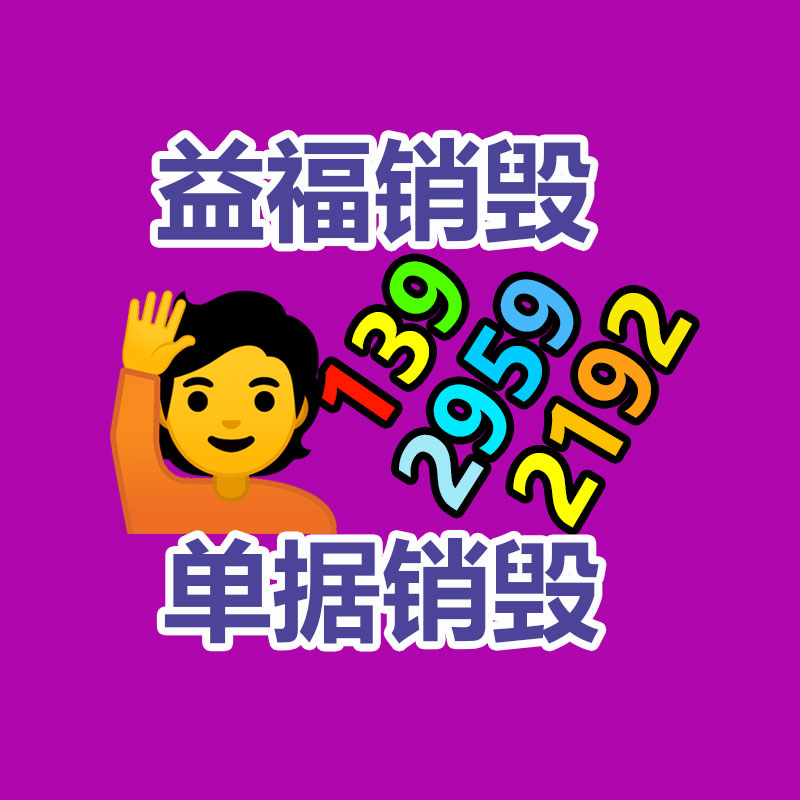 广东GDYF销毁公司:废旧电梯回收与处置,实现可持续发展