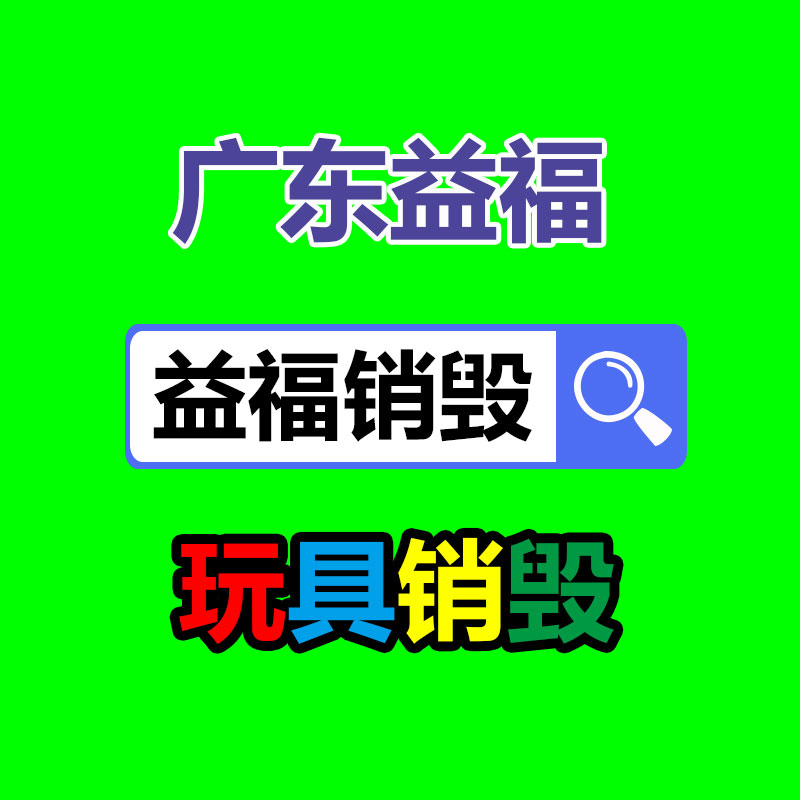 广东GDYF销毁公司：微信公众号群发诱骗点击类资讯将进行删文、能力封禁等处罚