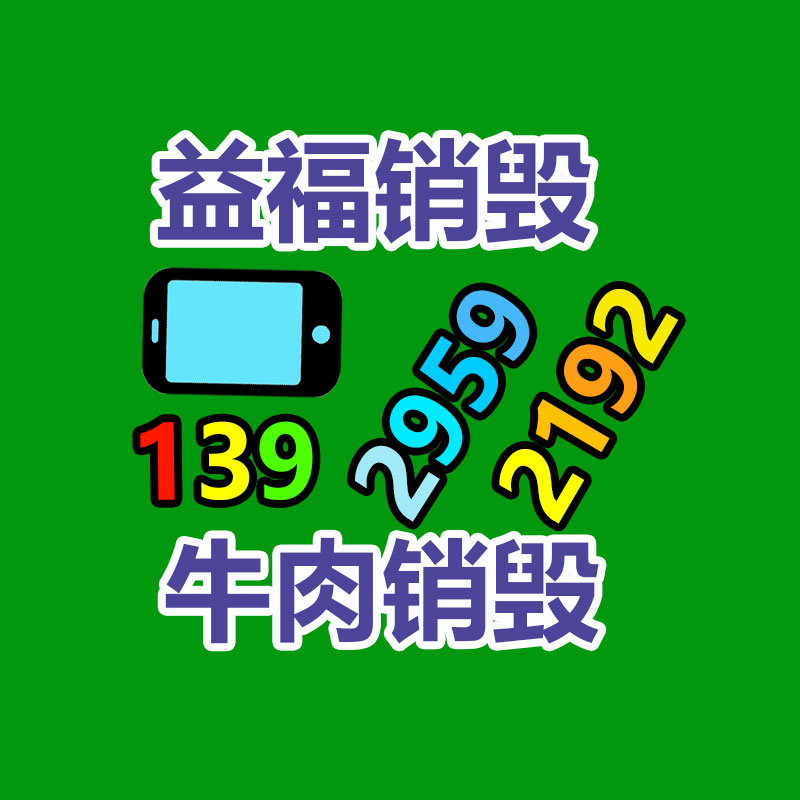 废旧电子电器的危害是？回收意义是？