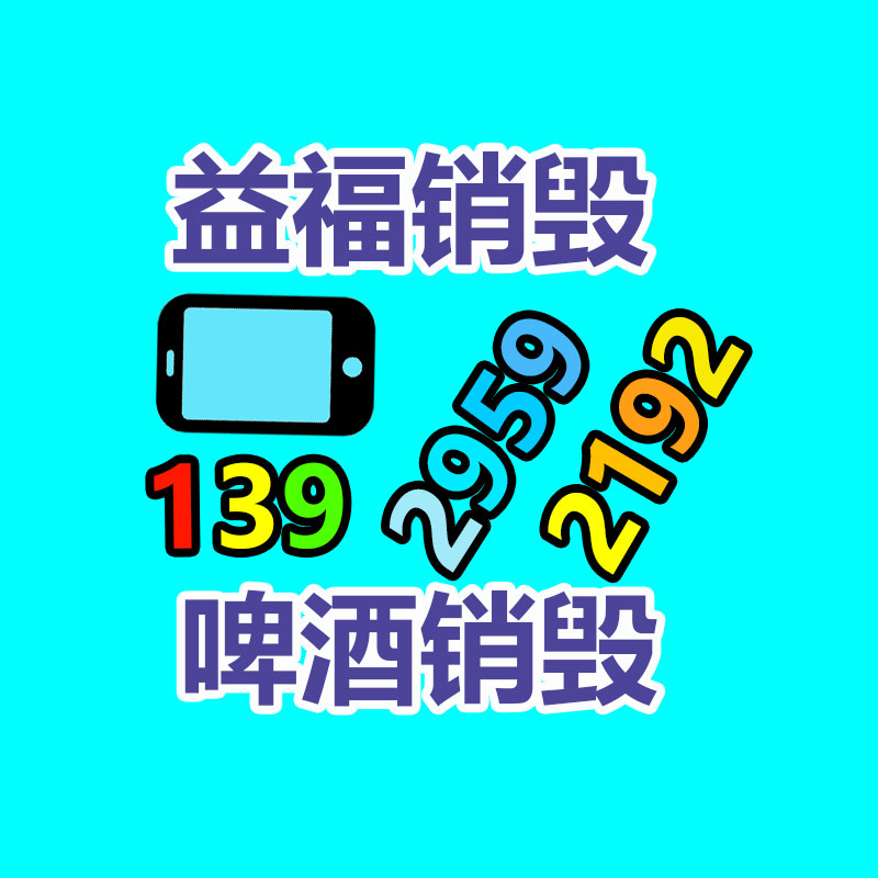 饼干零食销毁