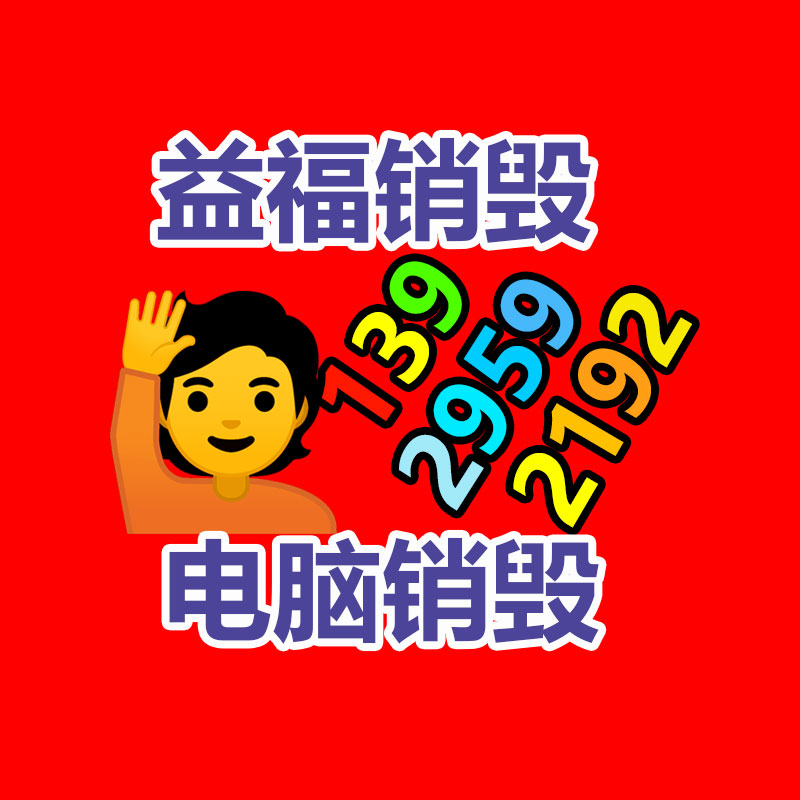 广东GDYF销毁公司:巧用废旧轮胎打造环境整治“星”风尚