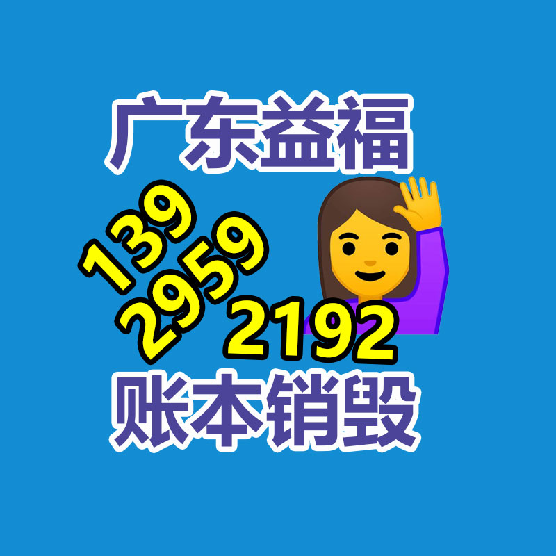 家电销毁