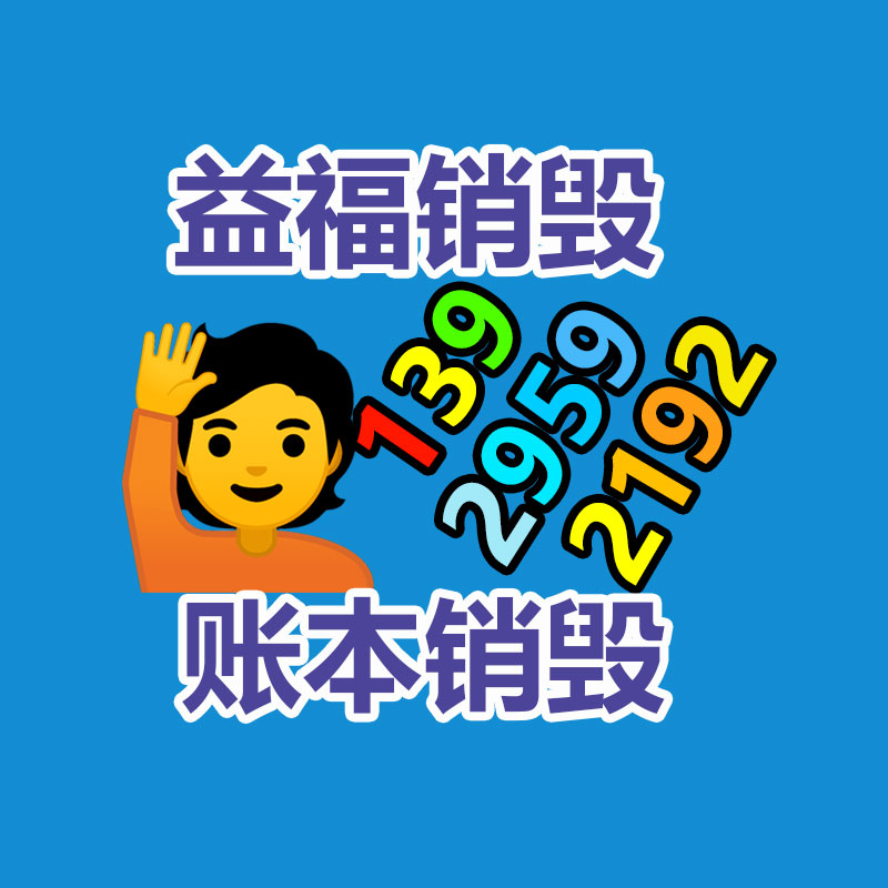 广东GDYF销毁公司:供给不足 废轮胎价格翻倍上涨