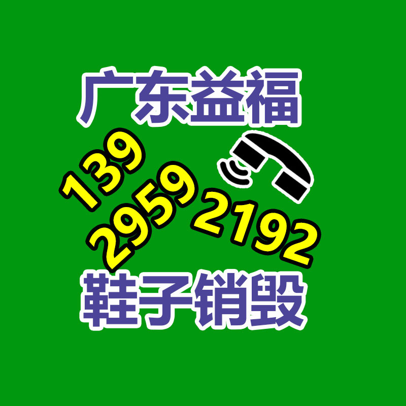 资料档案销毁