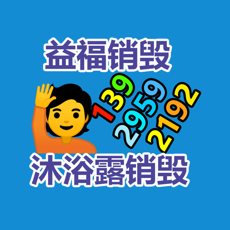 广东GDYF销毁公司：一辆废旧汽车又能拆出多少金属？看垃圾变废为宝