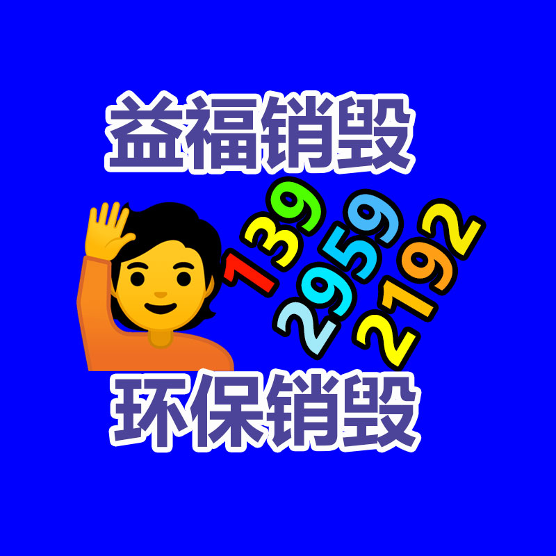 鞋子销毁