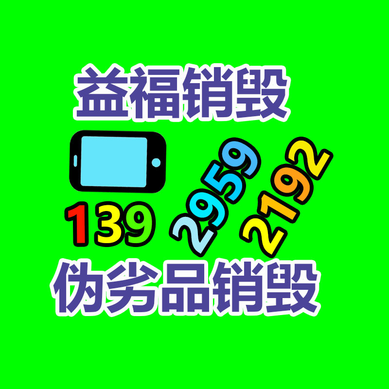 保密文件销毁