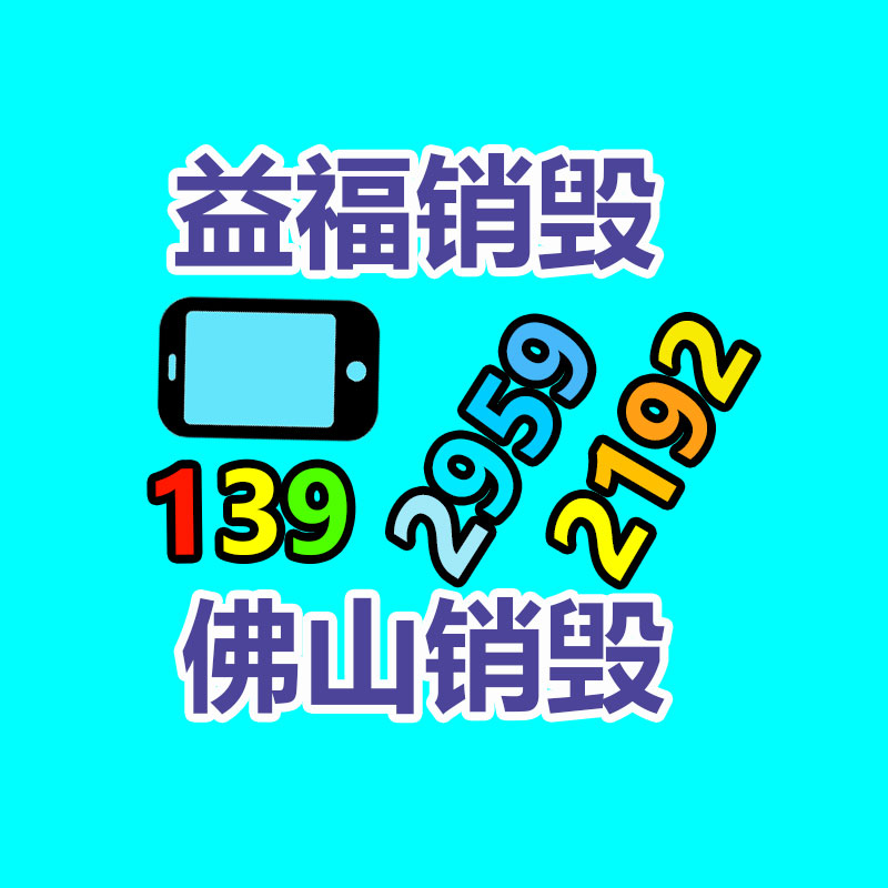 广东销毁公司：10年前买的茅台酒，今朝回收却吃亏，怎样回事呢