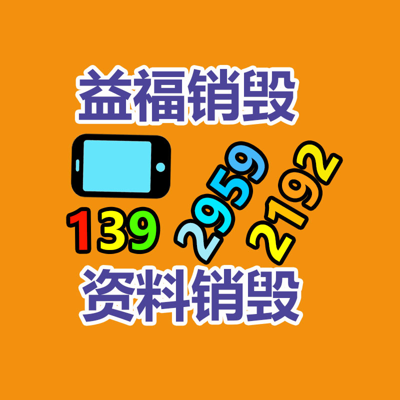 扫黄打非战役成绩显著_珠海益美化妆品销毁公司_ 北京销毁百万张盗版光盘(组图)