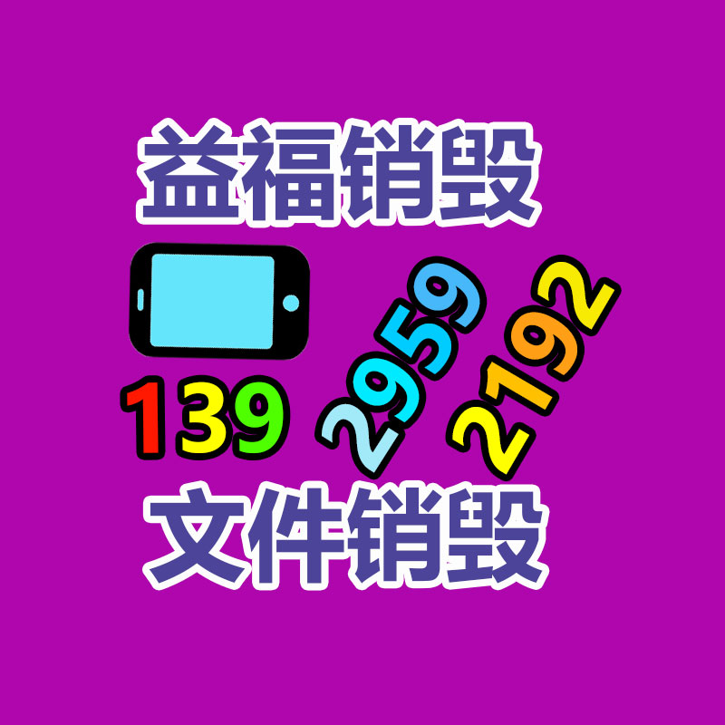 江海区档案销毁回收2022更新公司一览