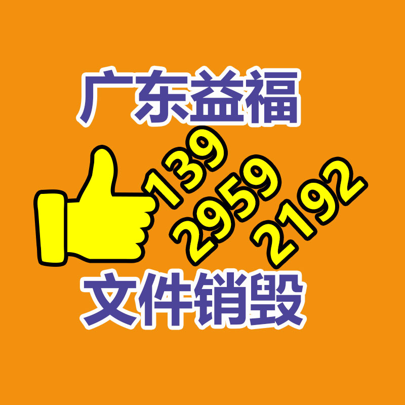 江海区档案销毁回收2022更新公司一览