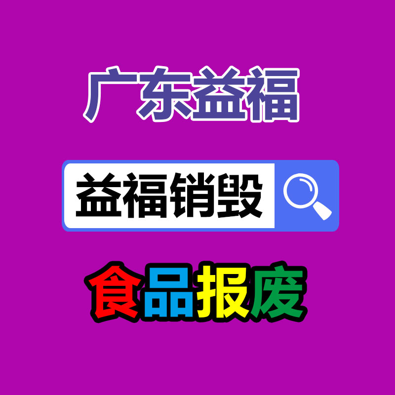 江海区档案销毁回收2022更新公司一览